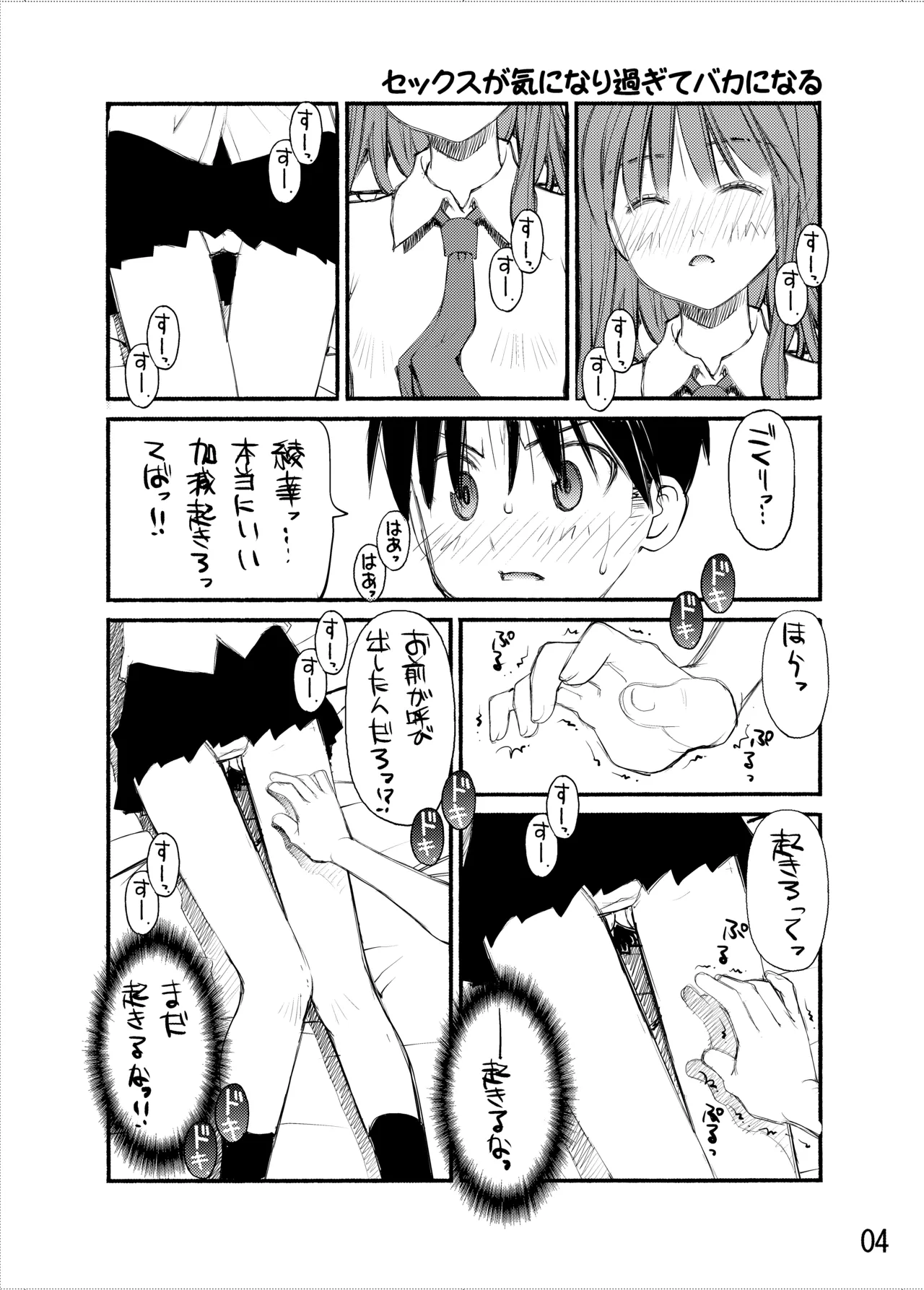 紅屋ADULT WORKS volume1 Page.53