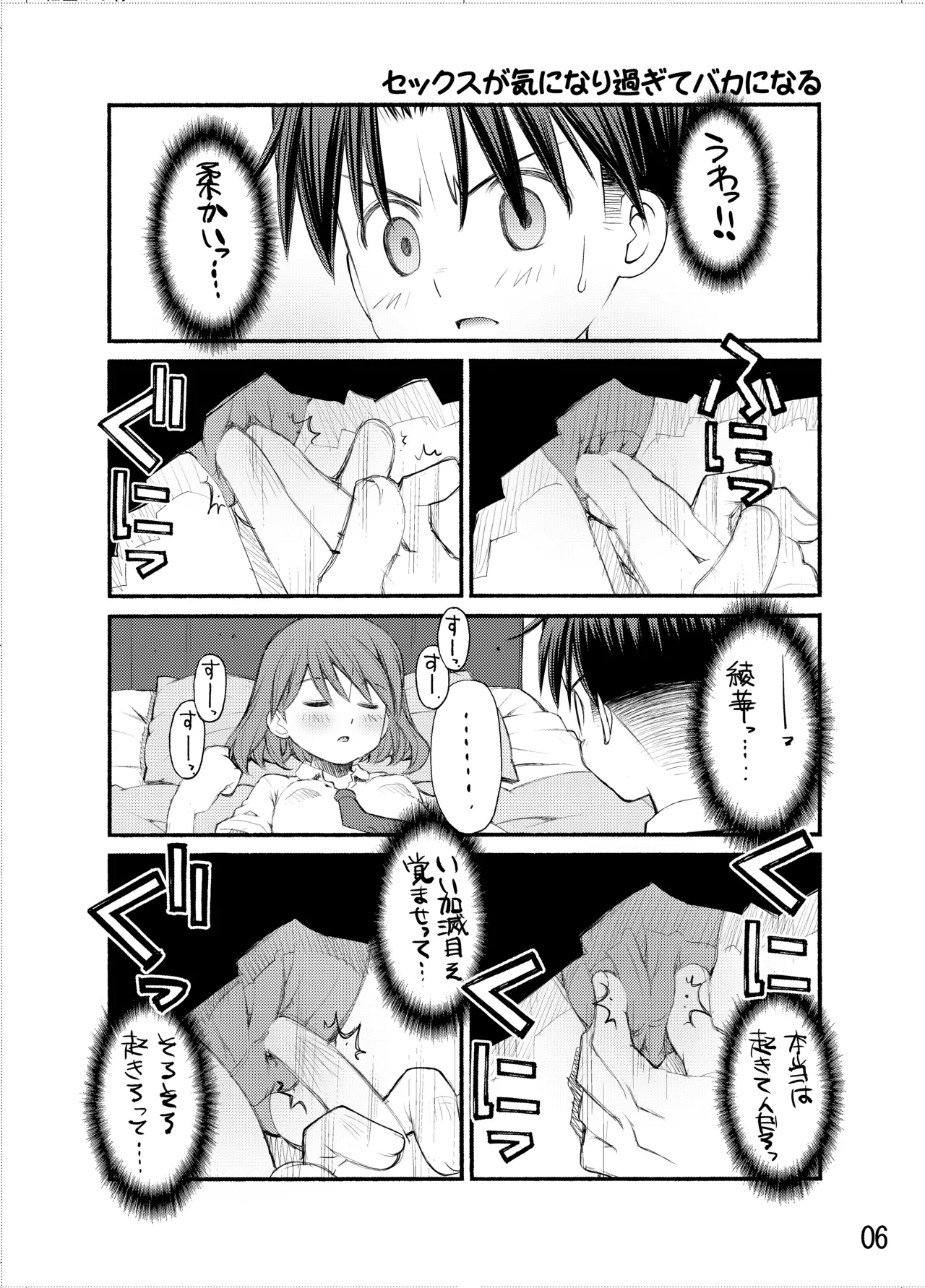 紅屋ADULT WORKS volume1 Page.55