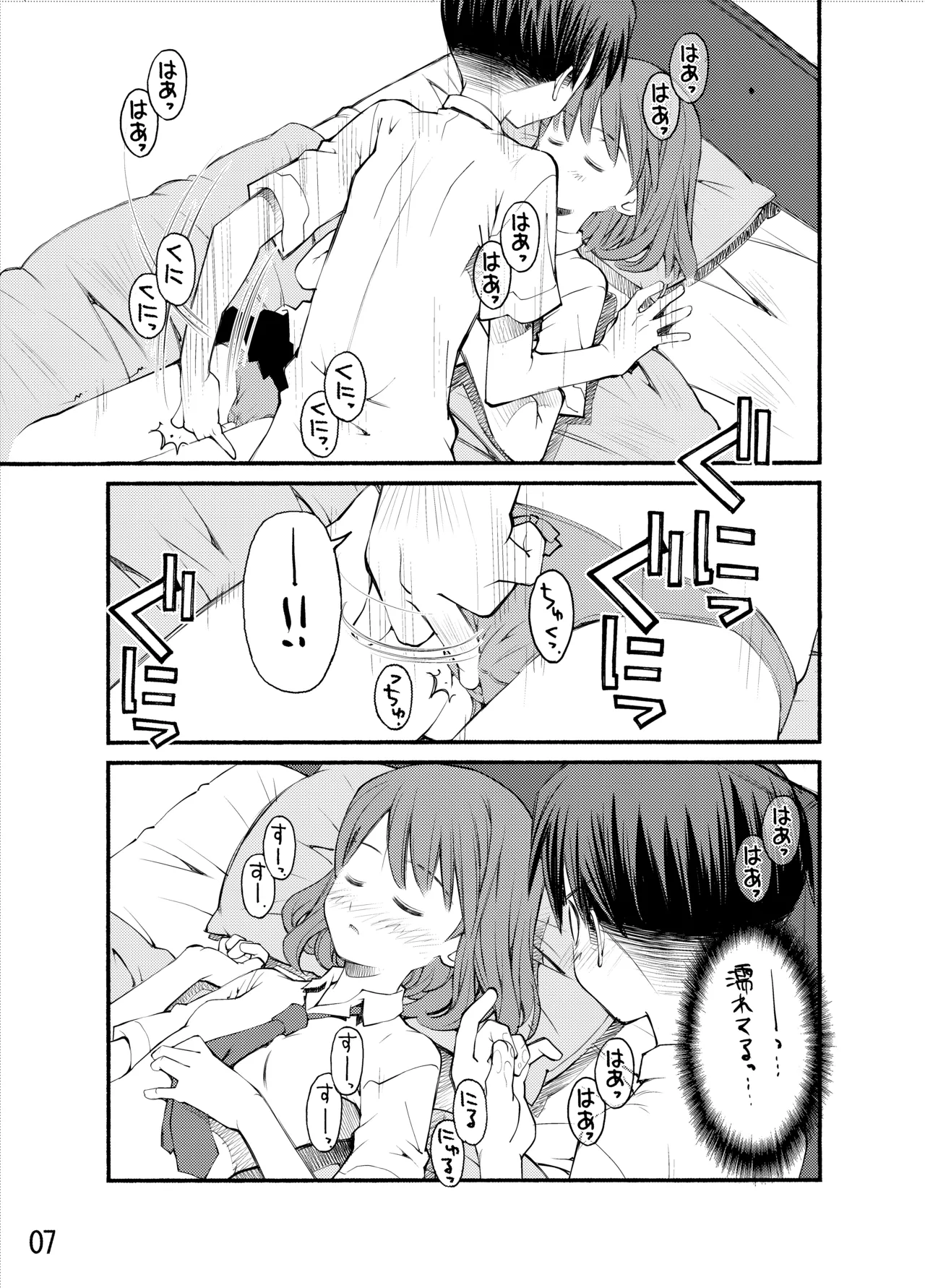 紅屋ADULT WORKS volume1 Page.56