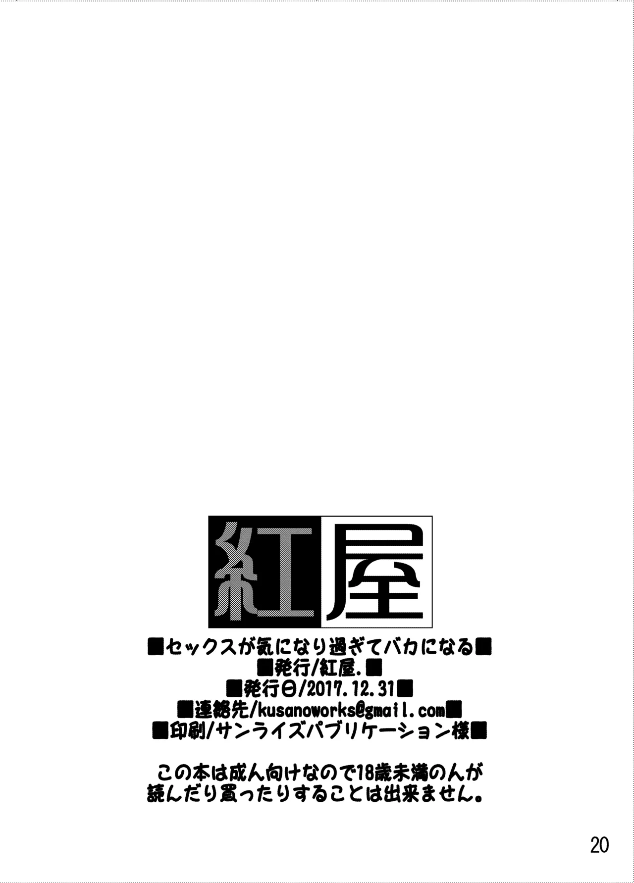 紅屋ADULT WORKS volume1 Page.69