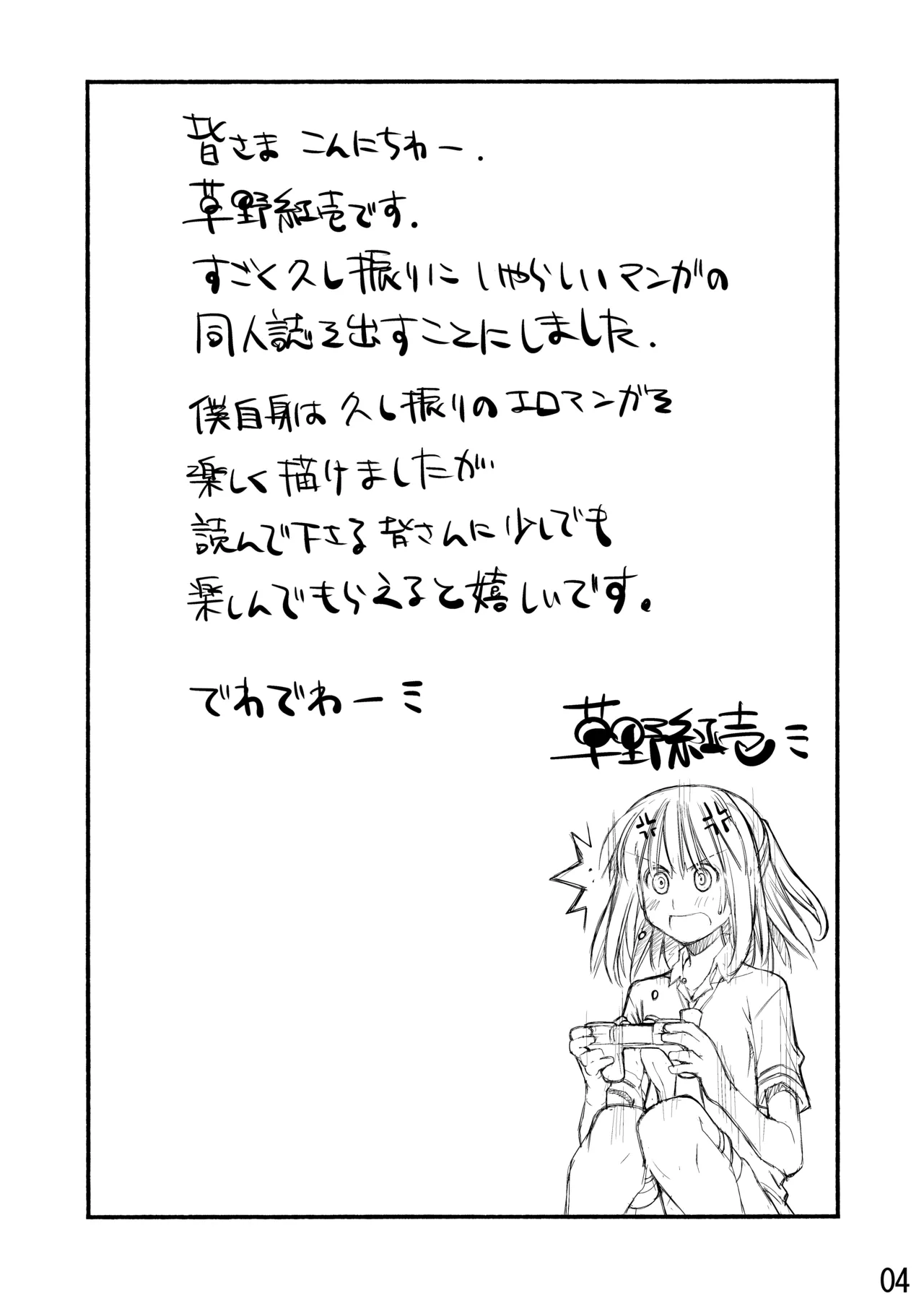紅屋ADULT WORKS volume1 Page.74