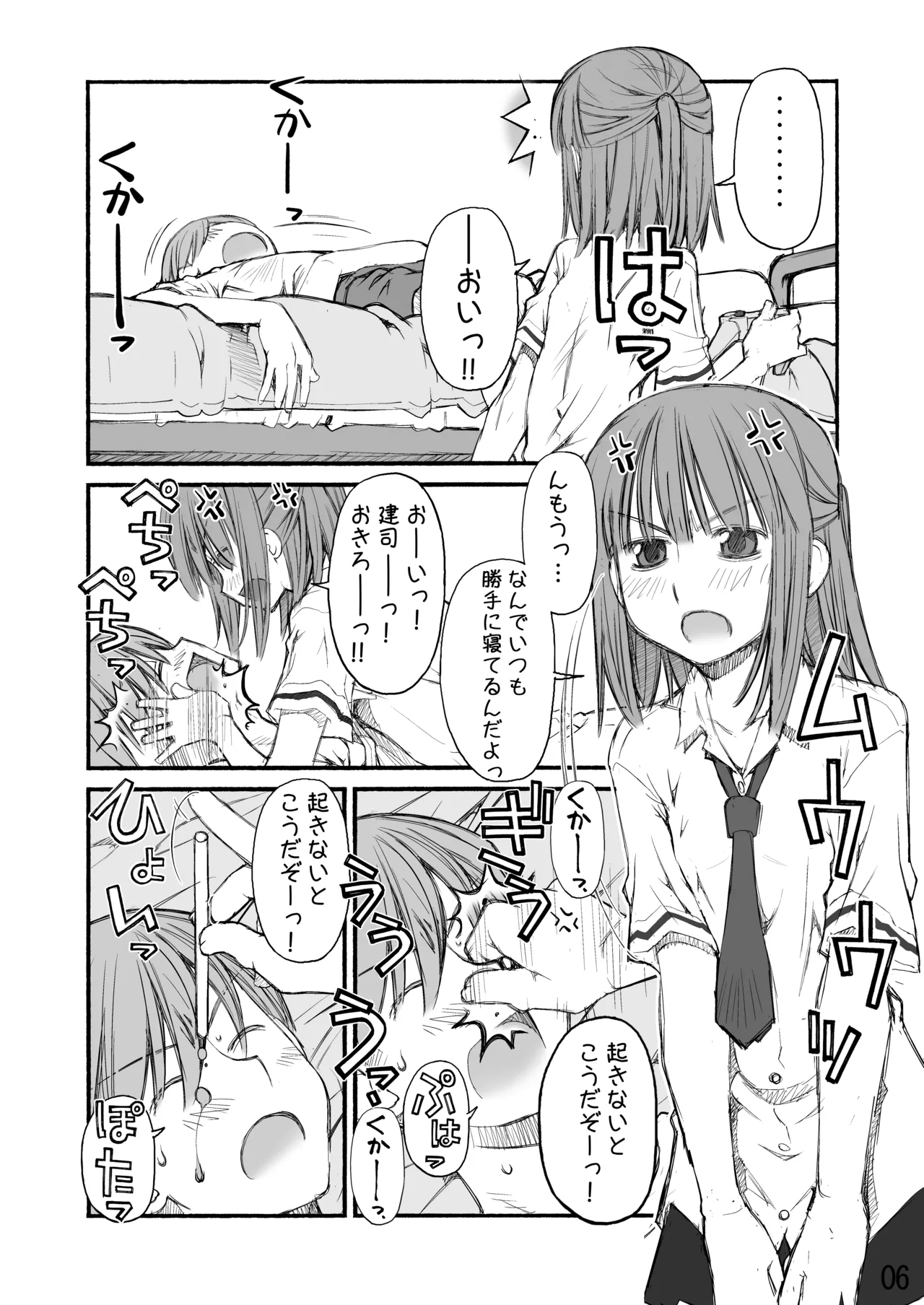 紅屋ADULT WORKS volume1 Page.76