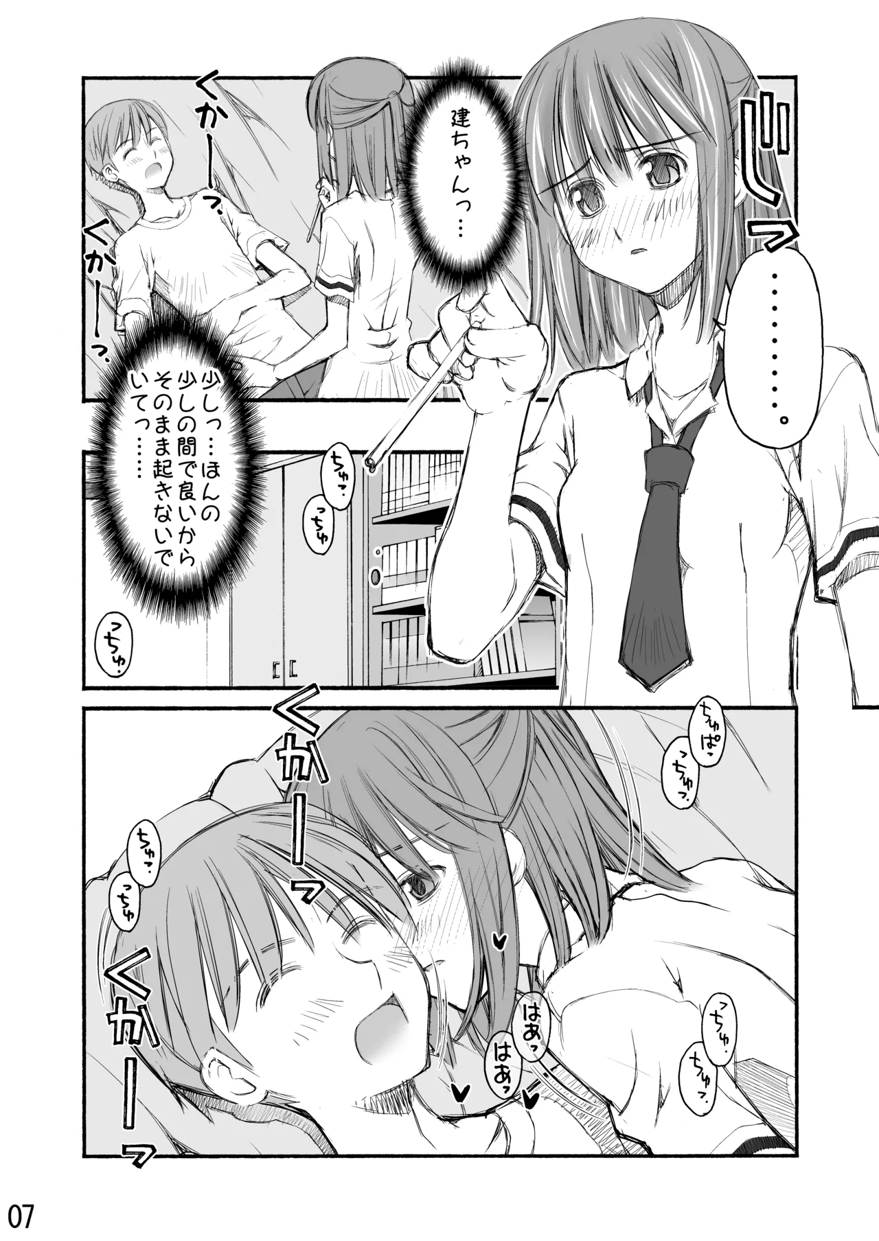 紅屋ADULT WORKS volume1 Page.77