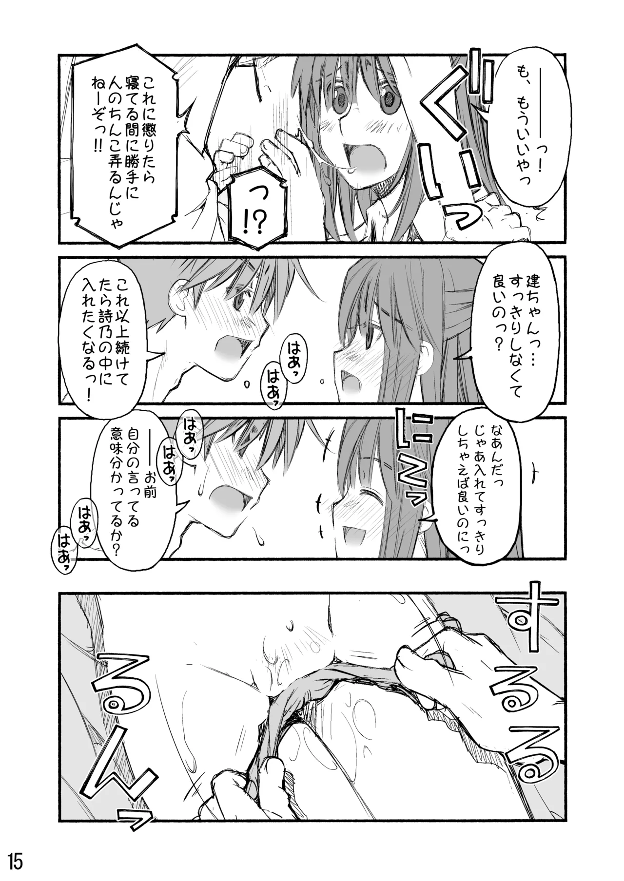 紅屋ADULT WORKS volume1 Page.85