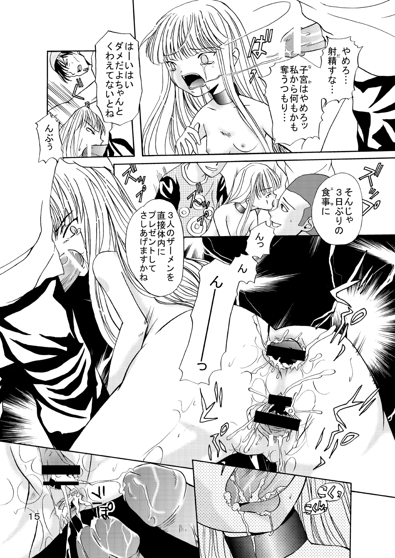 ARCANUMS 1 Page.15