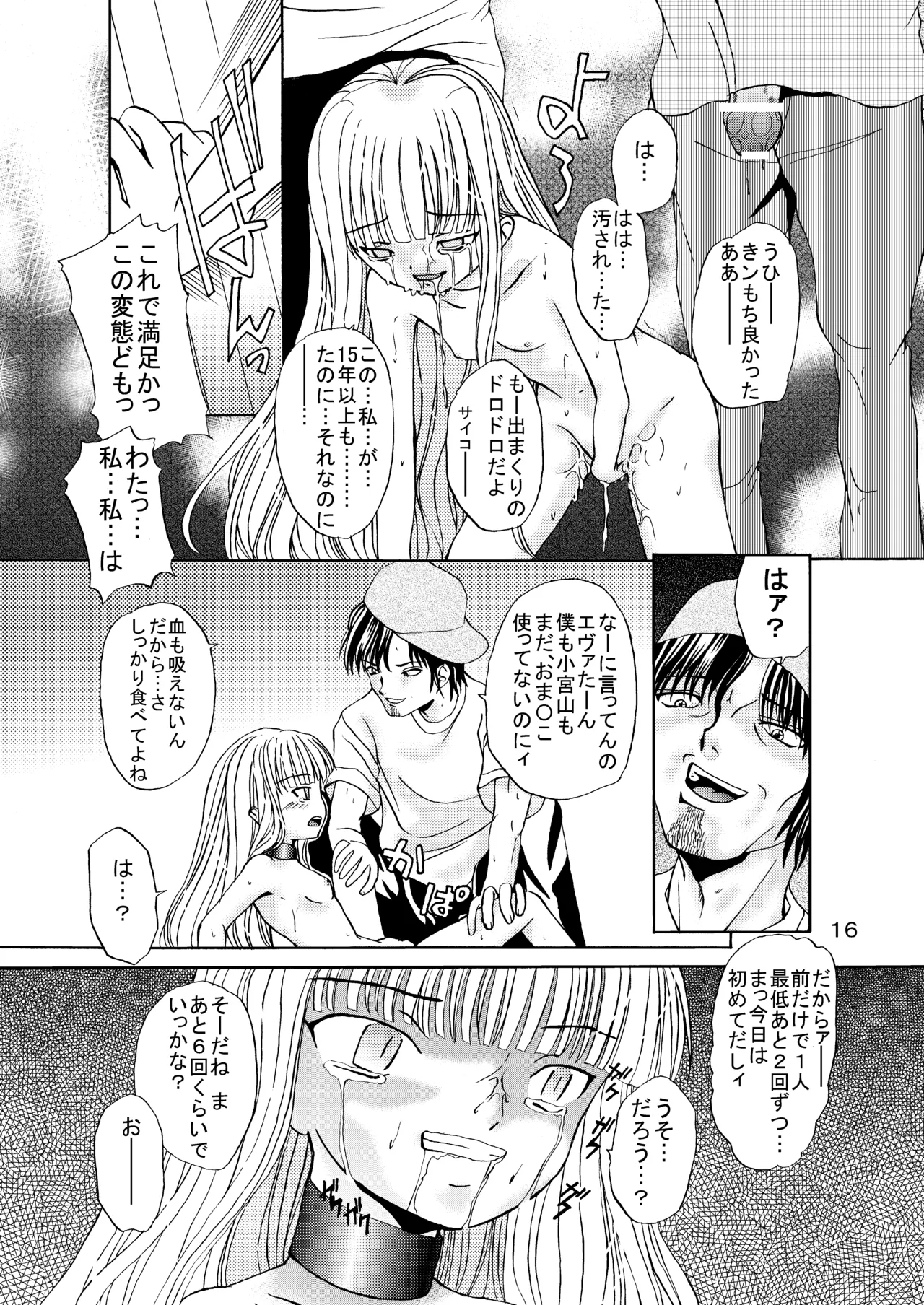 ARCANUMS 1 Page.16