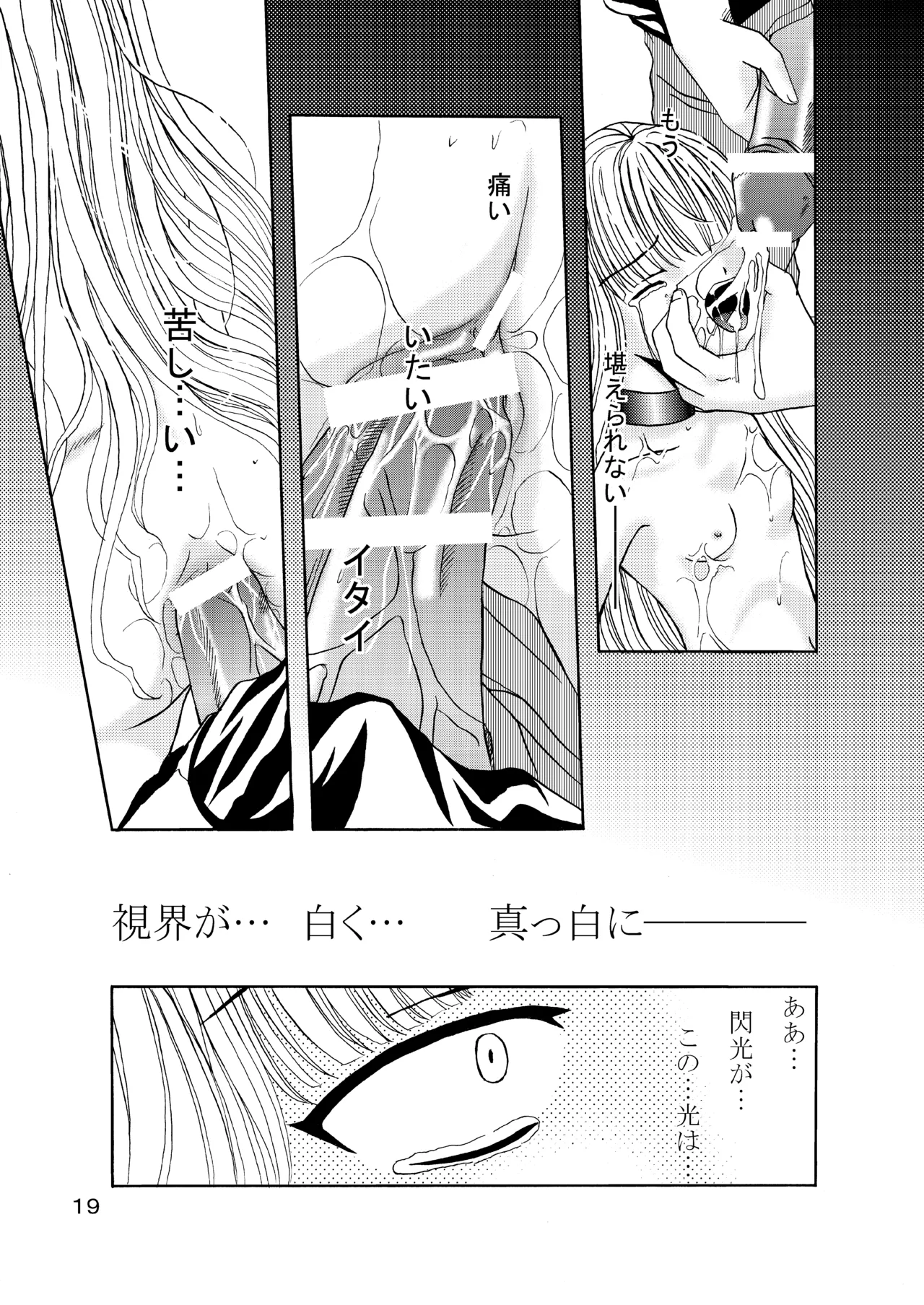 ARCANUMS 1 Page.19