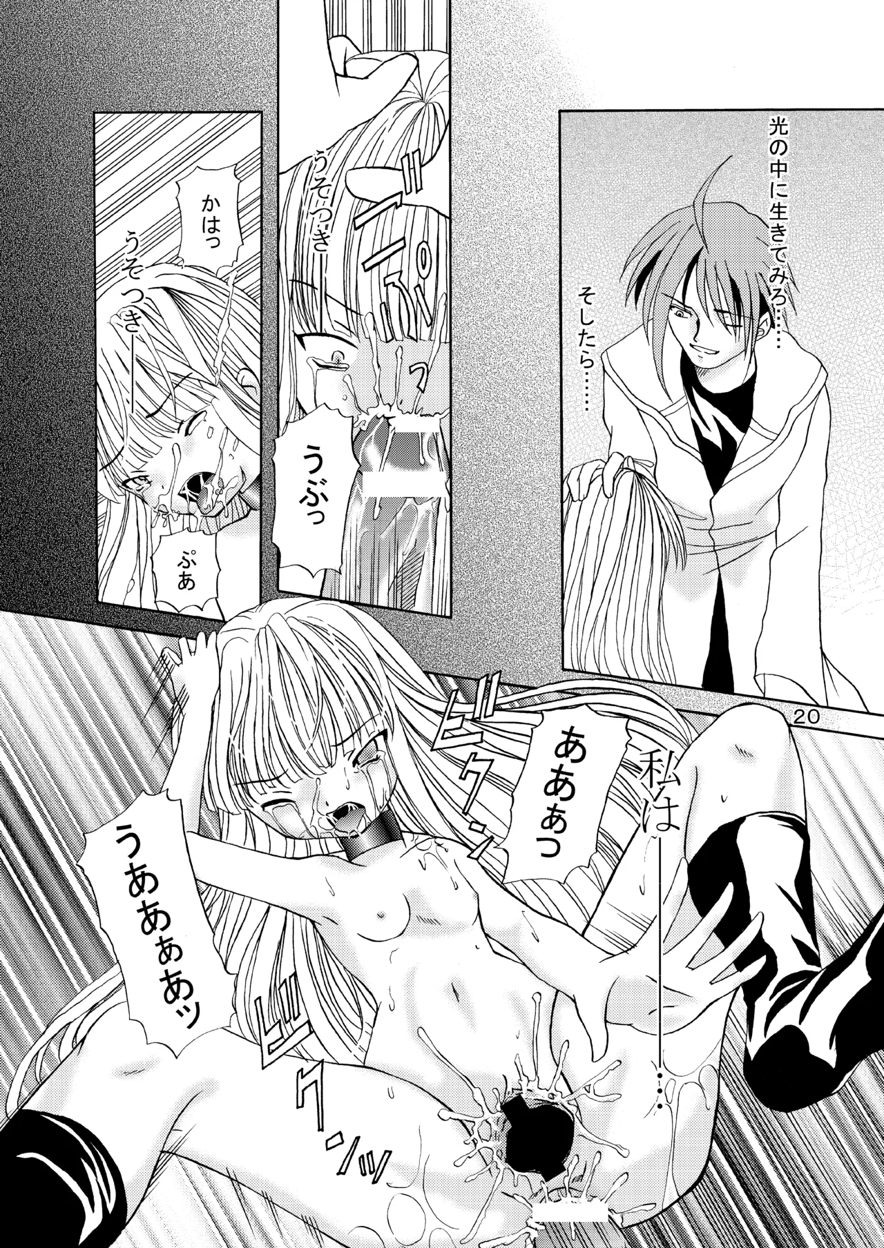 ARCANUMS 1 Page.20