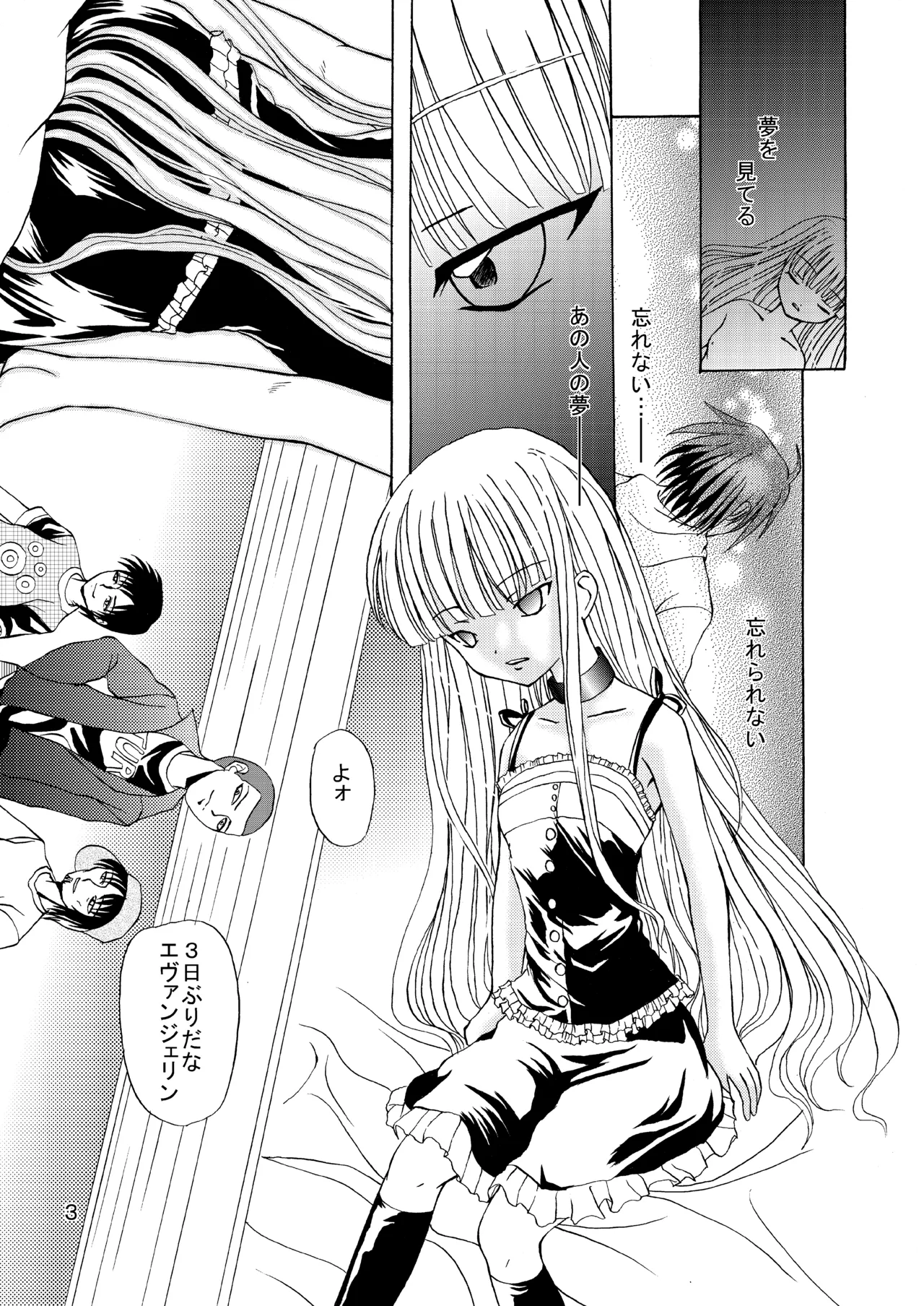 ARCANUMS 1 Page.3