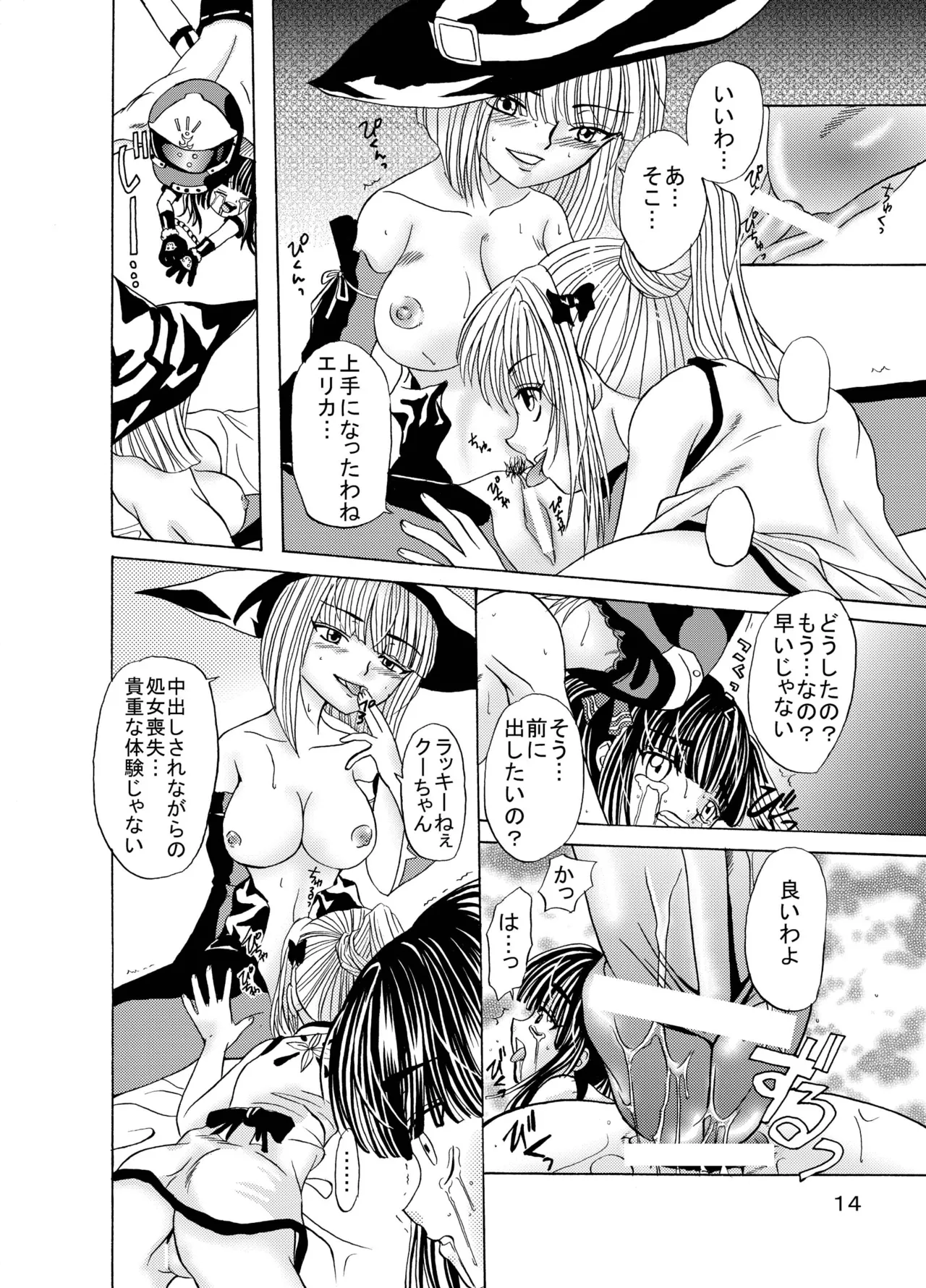 ARCANUMS 2 Page.13