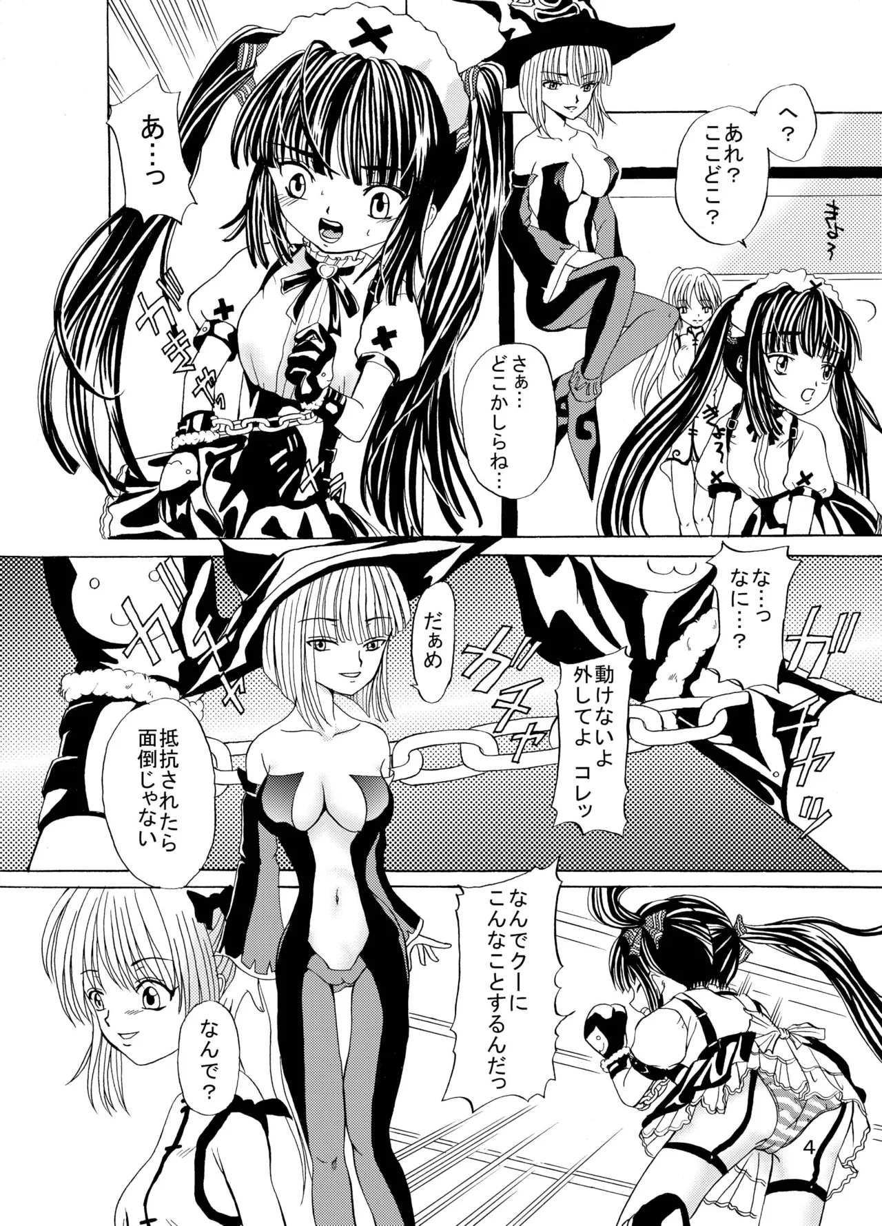 ARCANUMS 2 Page.3