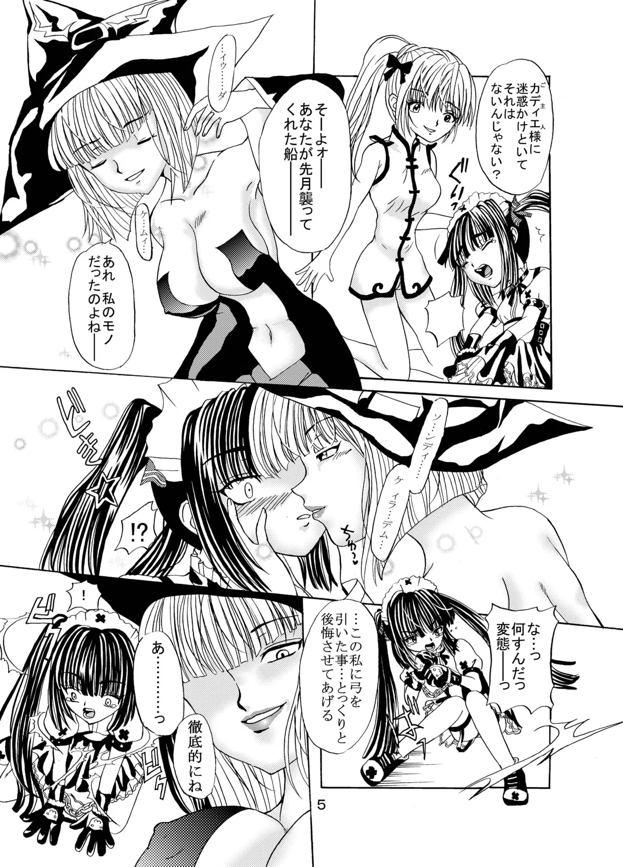 ARCANUMS 2 Page.4