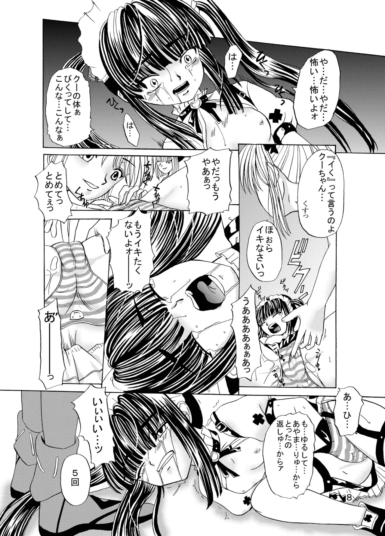 ARCANUMS 2 Page.7