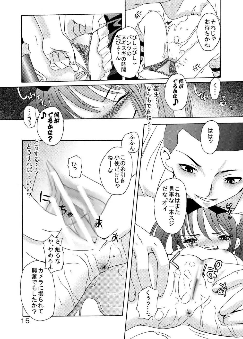 ARCANUMS4 Page.14