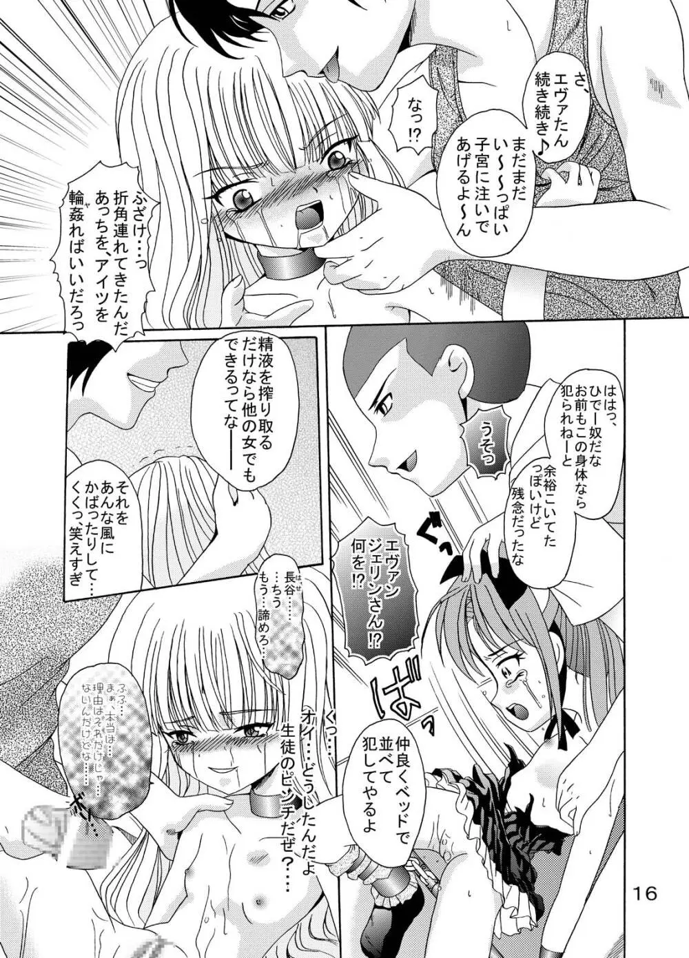 ARCANUMS4 Page.15