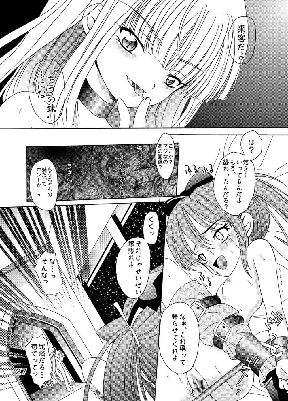 ARCANUMS4 Page.26