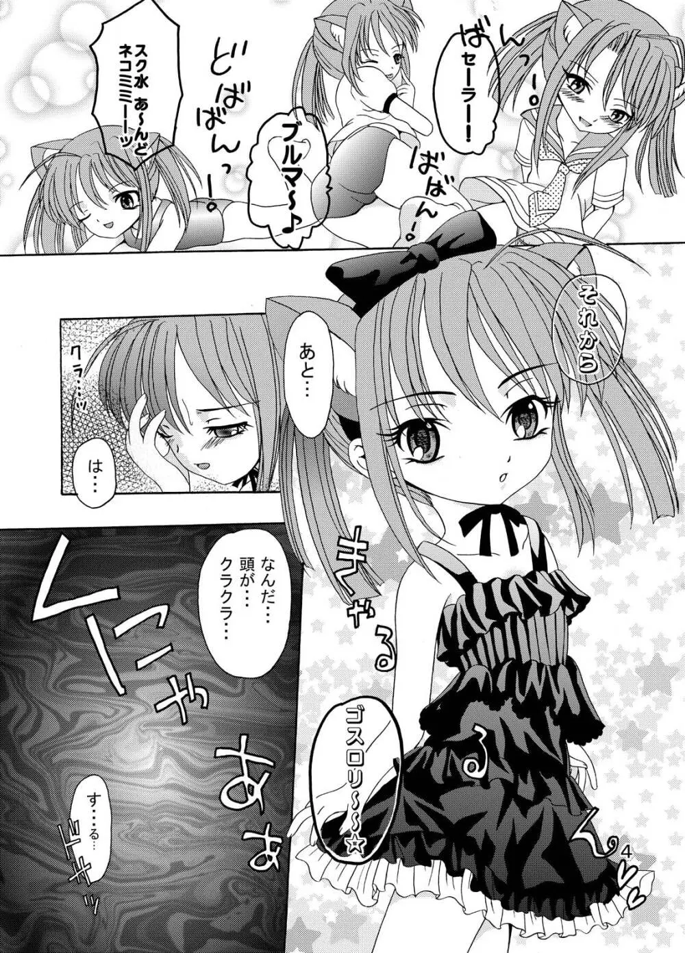 ARCANUMS4 Page.3