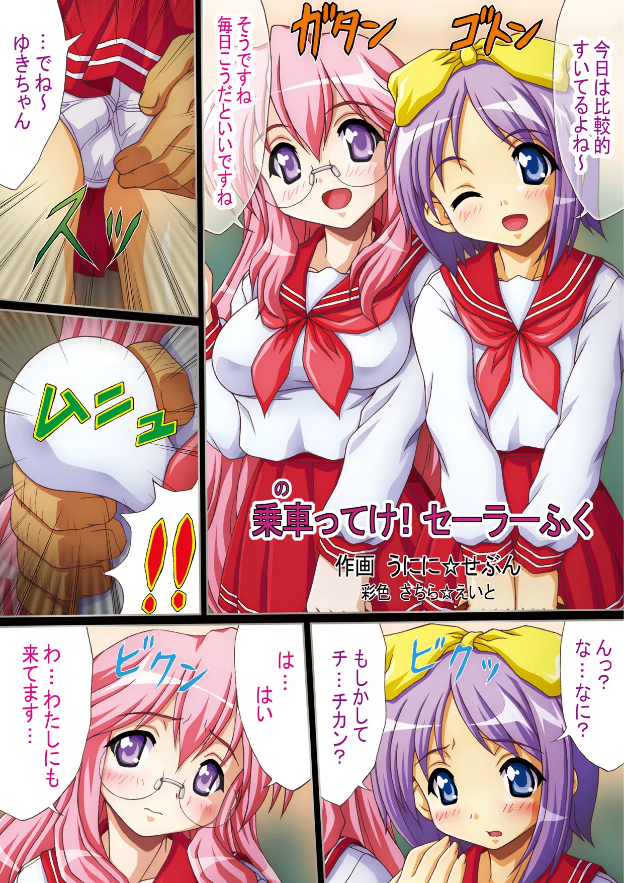 はめますた Page.3