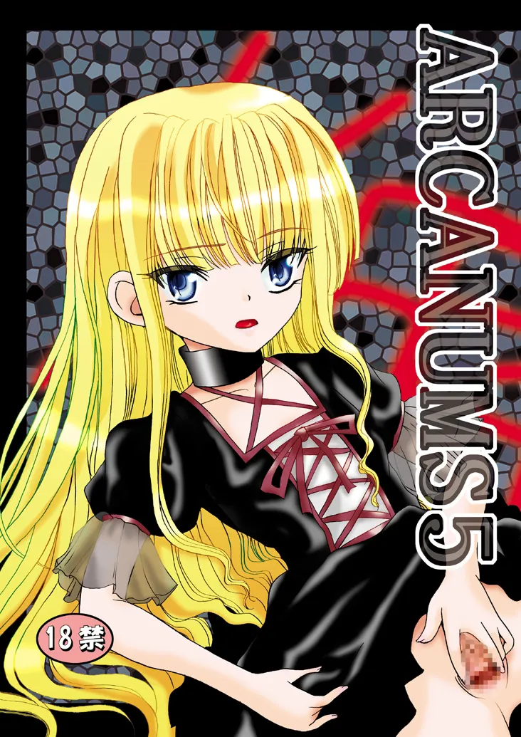 ARCANUMS5