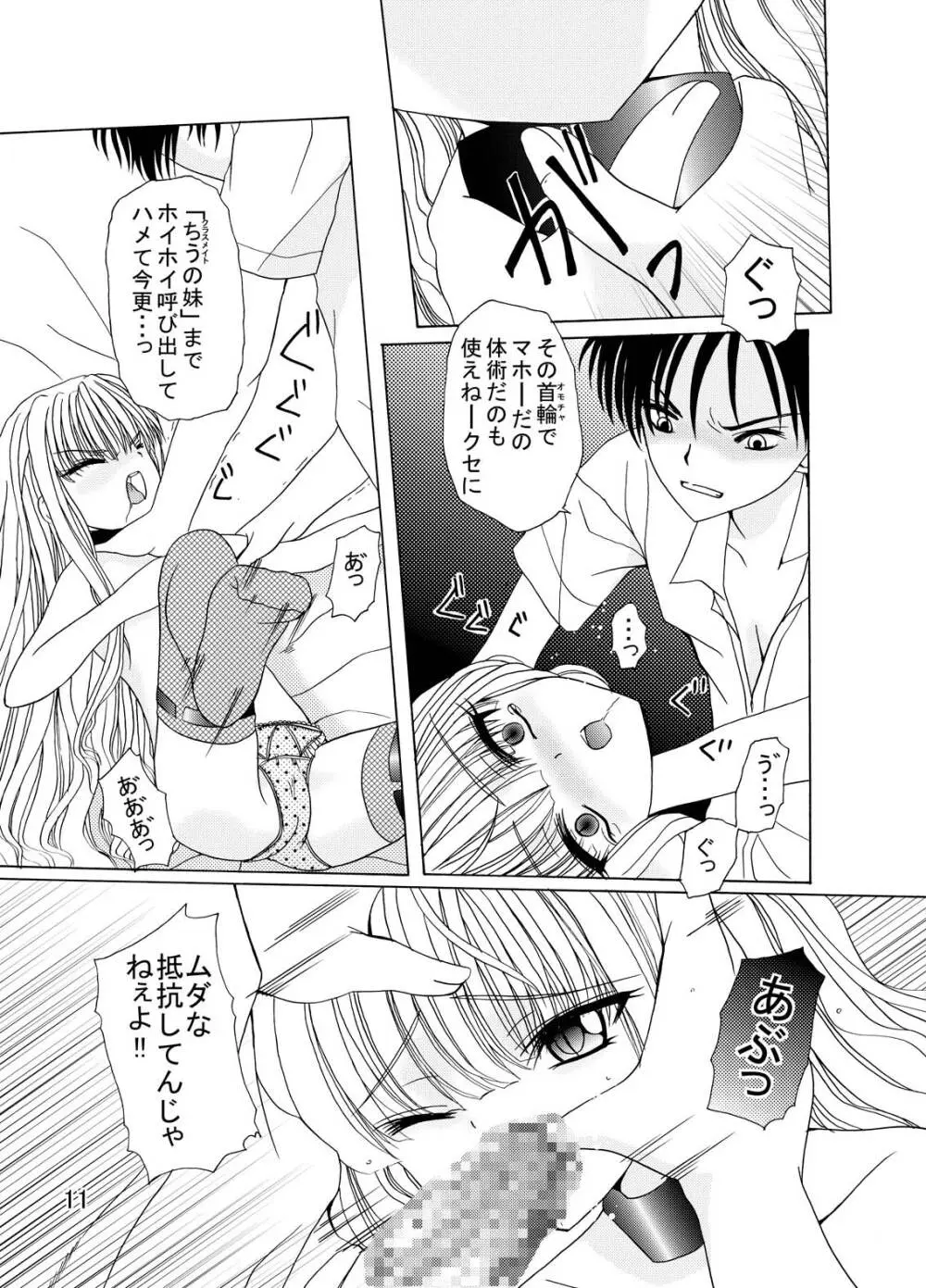 ARCANUMS5 Page.10