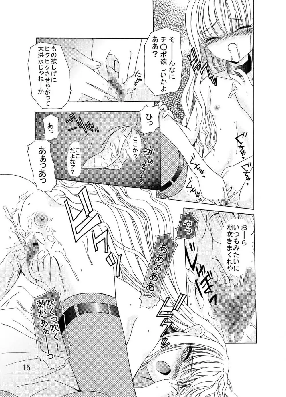 ARCANUMS5 Page.14