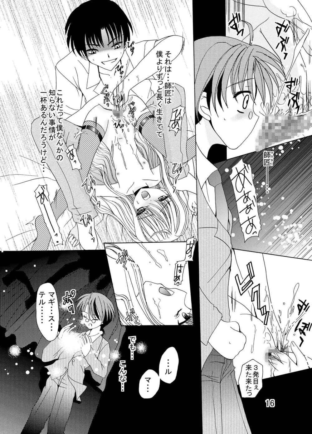 ARCANUMS5 Page.15