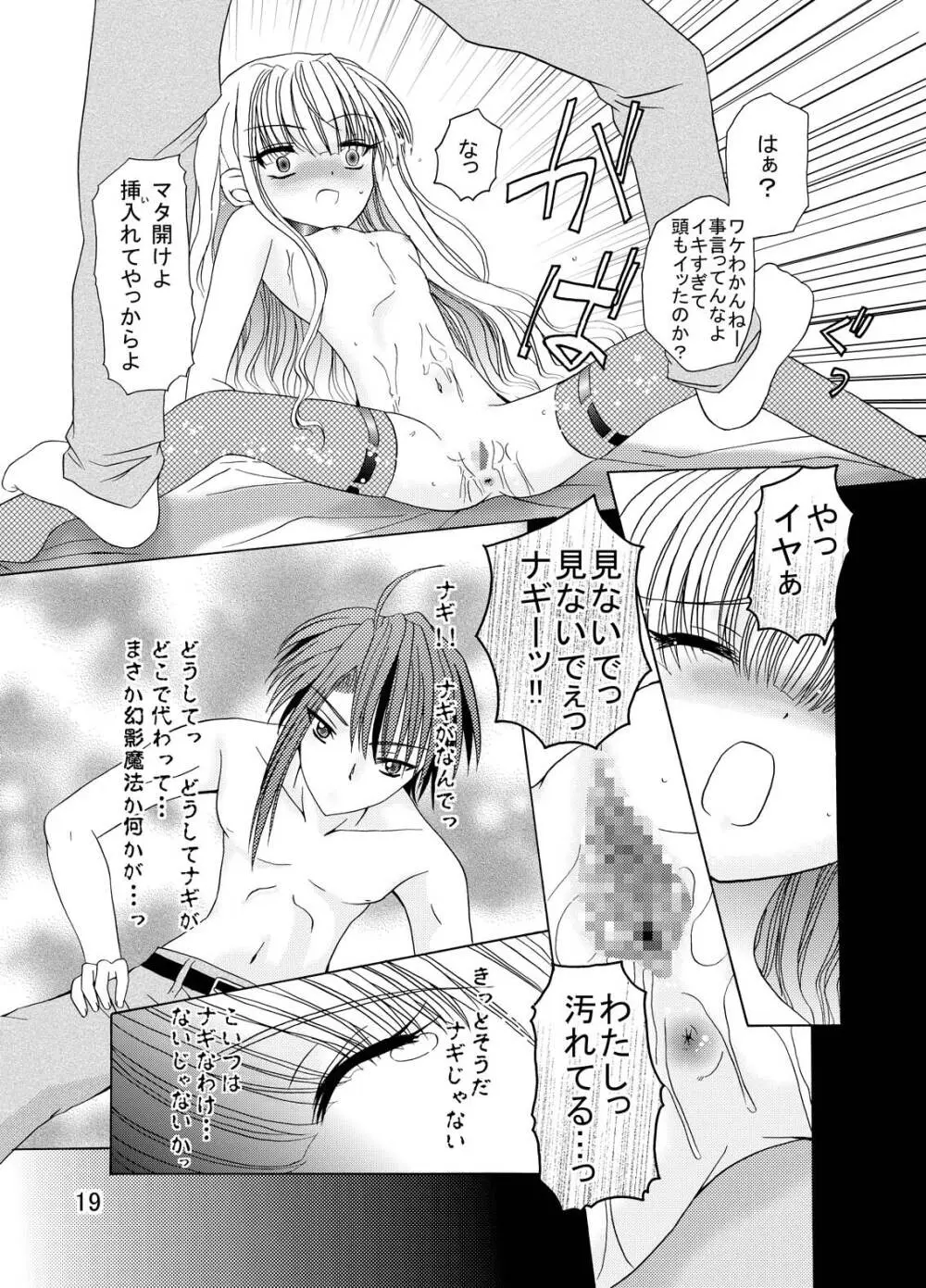ARCANUMS5 Page.18