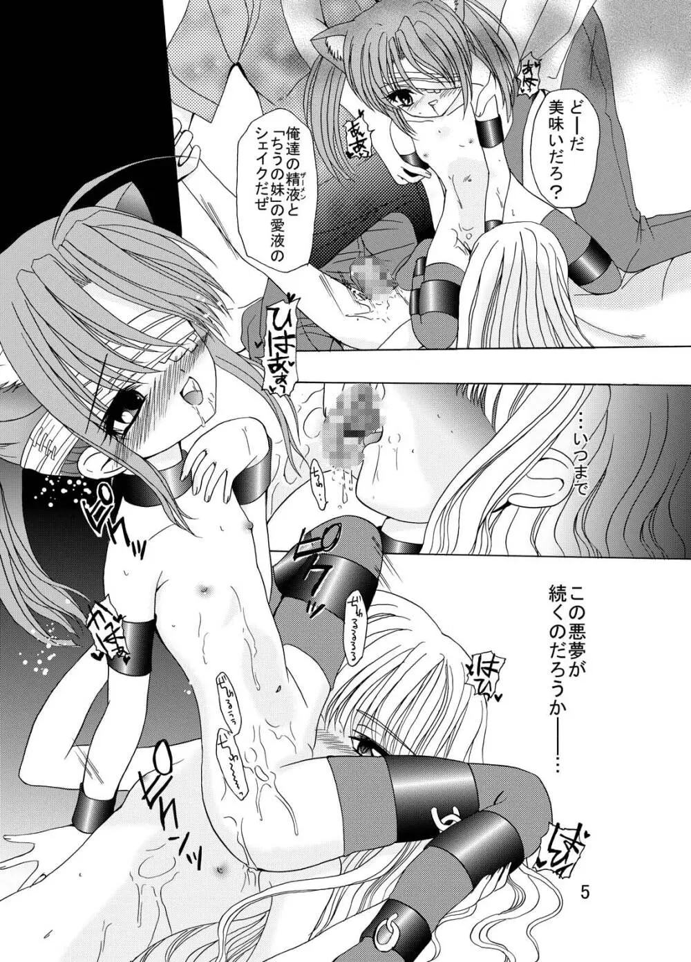 ARCANUMS5 Page.4