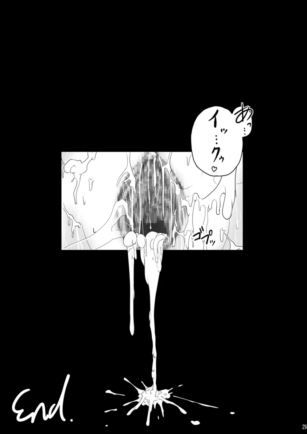淫獄の夜想曲 Page.28