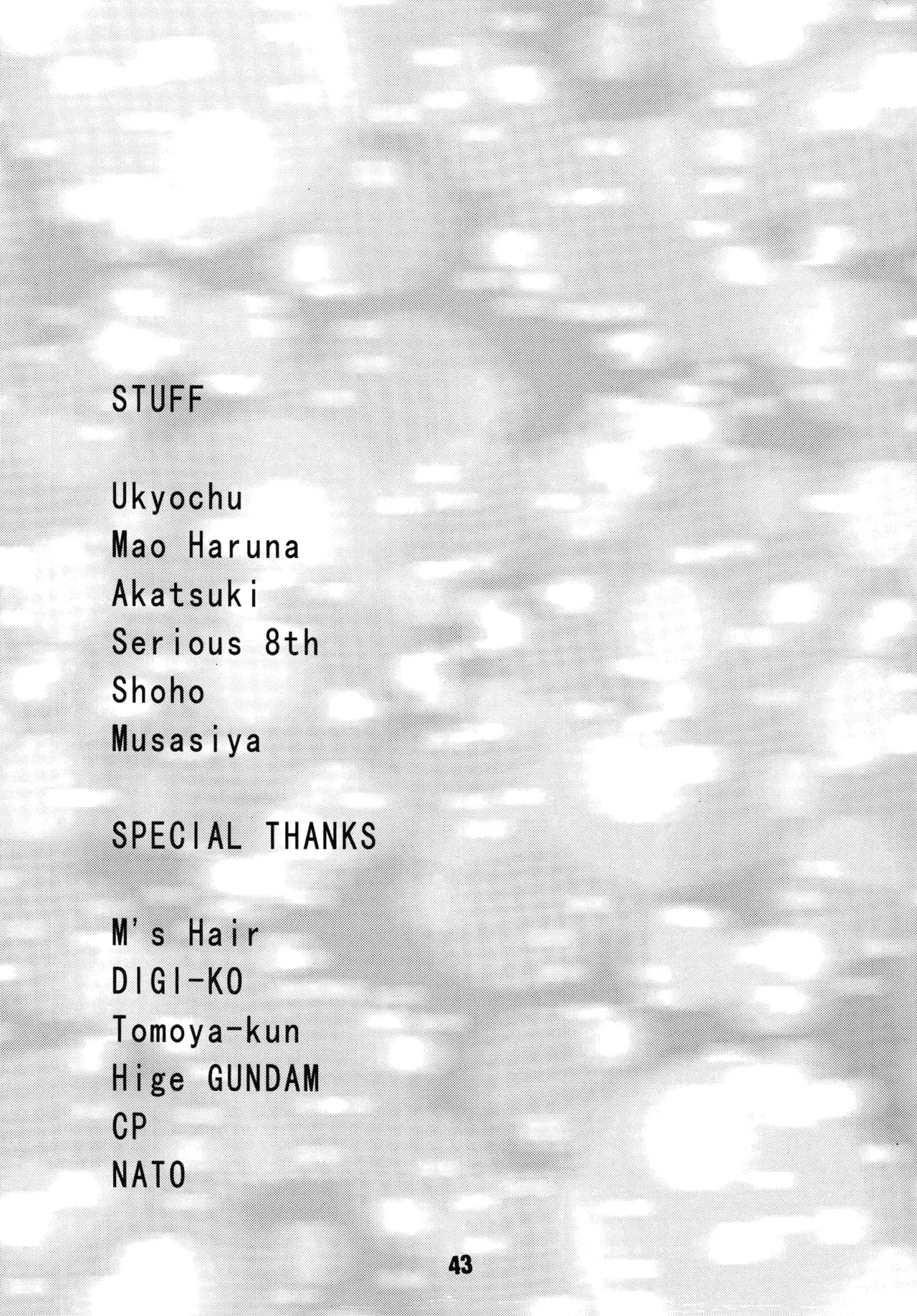 ラブしの Page.42