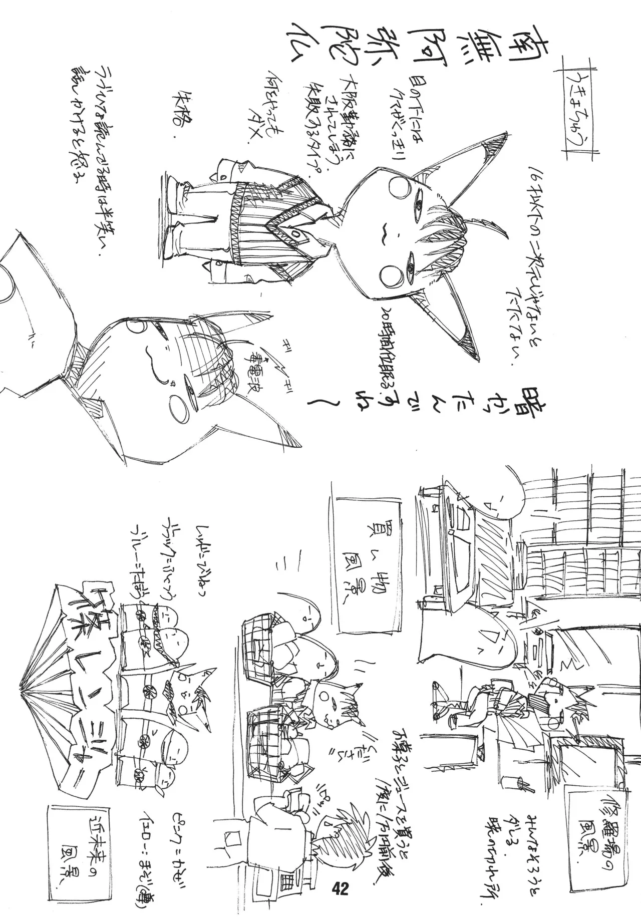 ラブしの3 Page.41