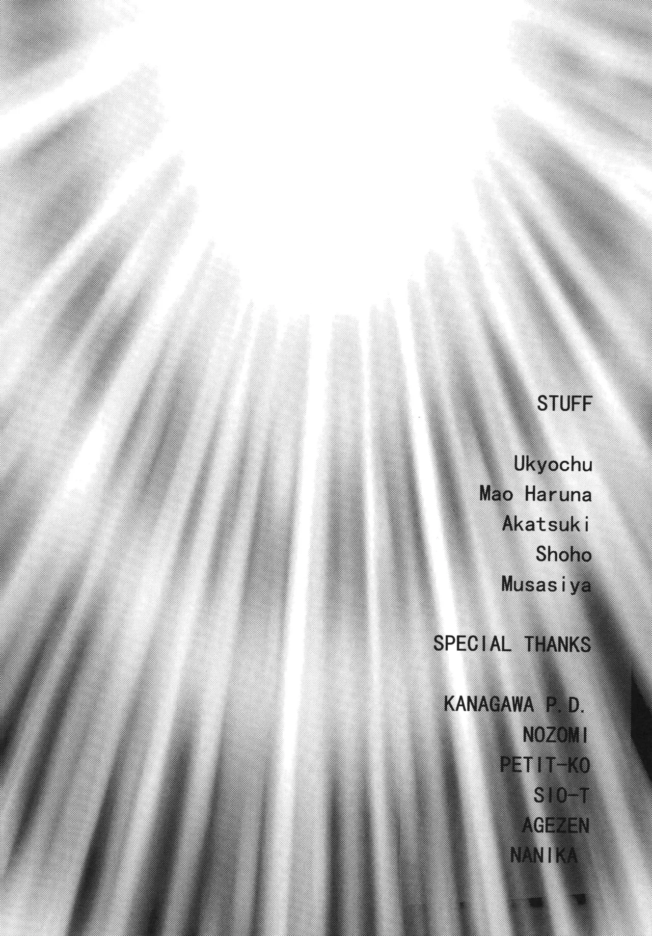ラブしの3 Page.43