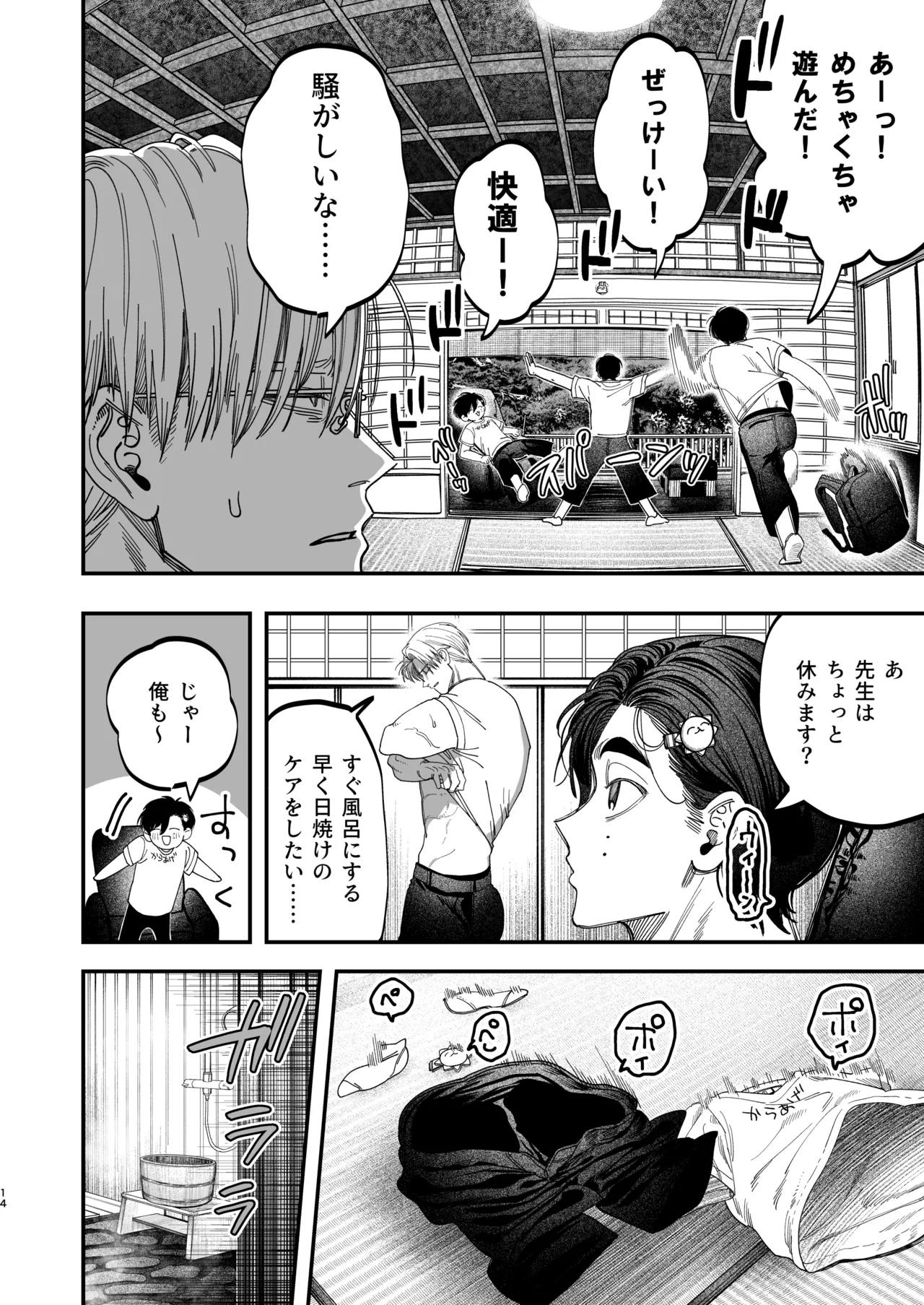 デカムチ冷徹外科医サマは年下犬系看護師にちんぽで紳されました2 ~真夏のびっしょり バカンス編~ Page.13
