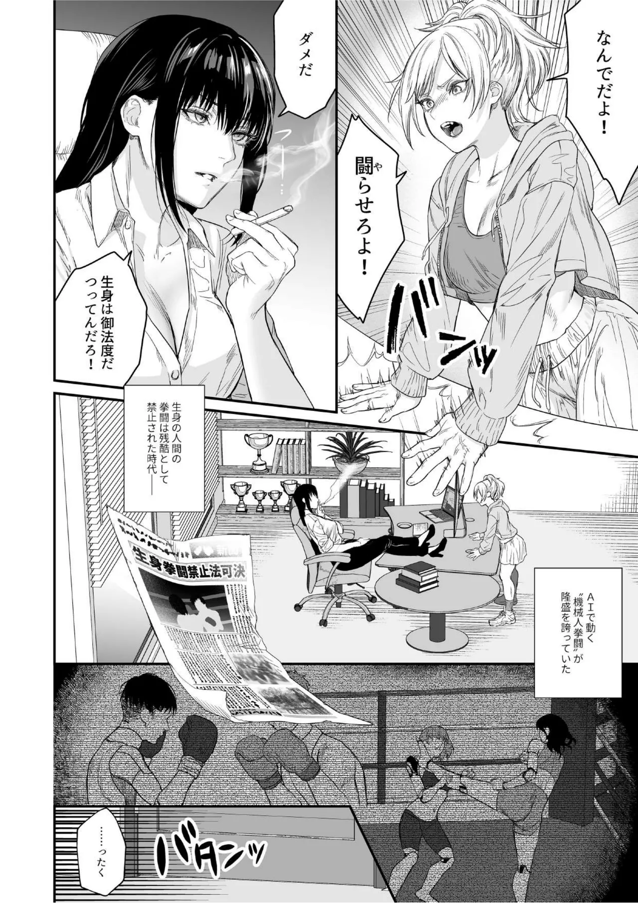 MM91号 逢魔が時に逢いましょう♥ Page.35