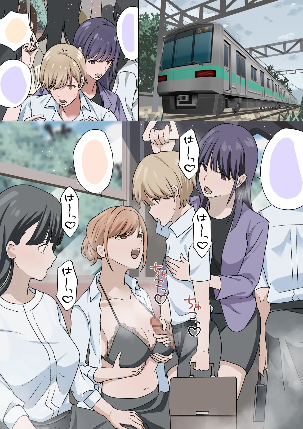 おねショタパイズリアラカルト Page.26