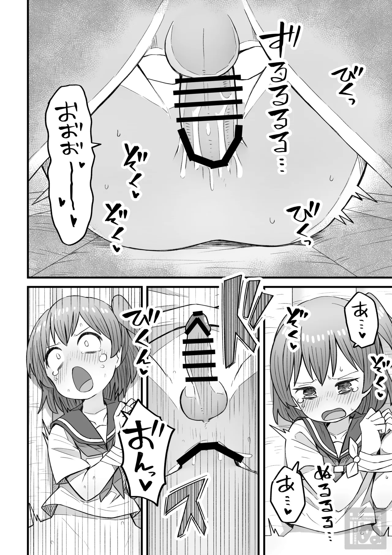 生意気な男の娘をわからせる話・前編 Page.16