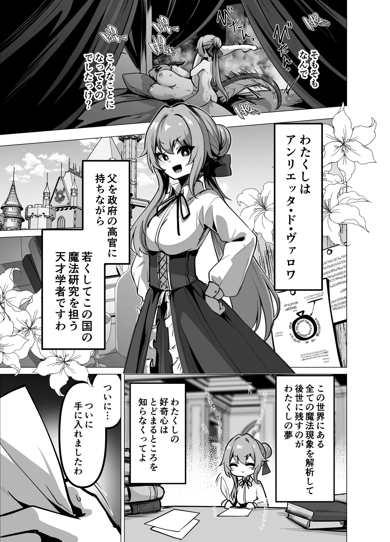 最強種族の龍の娘がしつこく子作りをねだってくるのでふたなりちんちんでわからせる話 Page.5