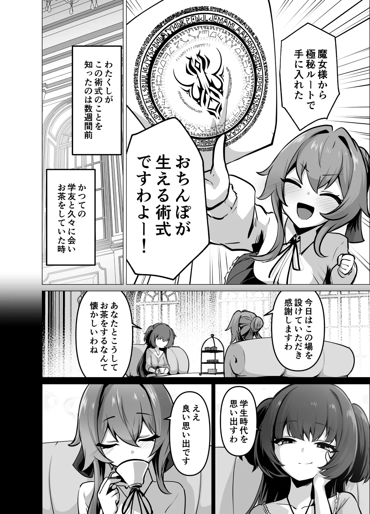 最強種族の龍の娘がしつこく子作りをねだってくるのでふたなりちんちんでわからせる話 Page.6