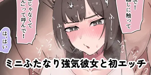 淫乱・純情・ドM ふたなり短編集 Page.124
