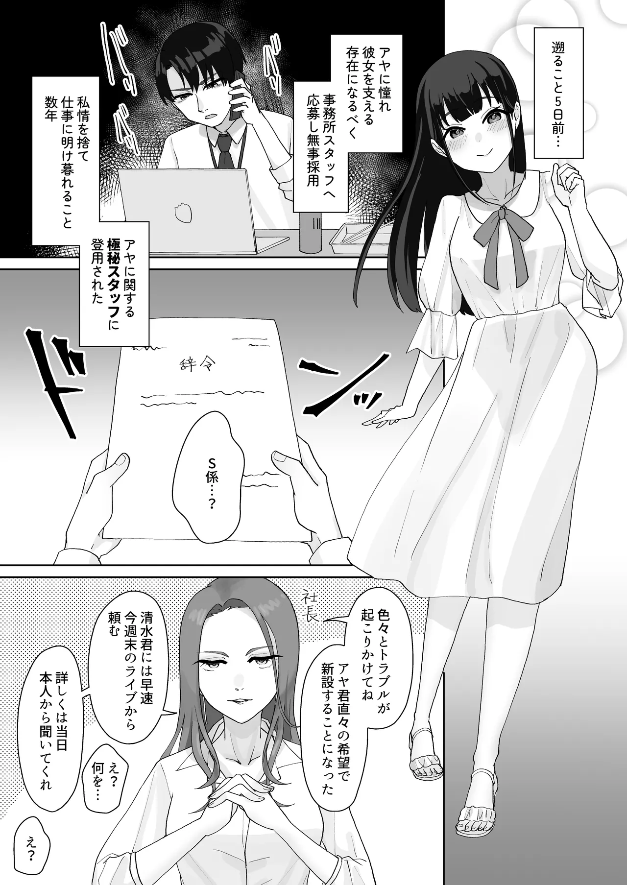 淫乱・純情・ドM ふたなり短編集 Page.14