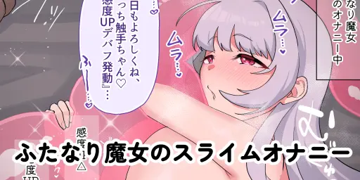 淫乱・純情・ドM ふたなり短編集 Page.26