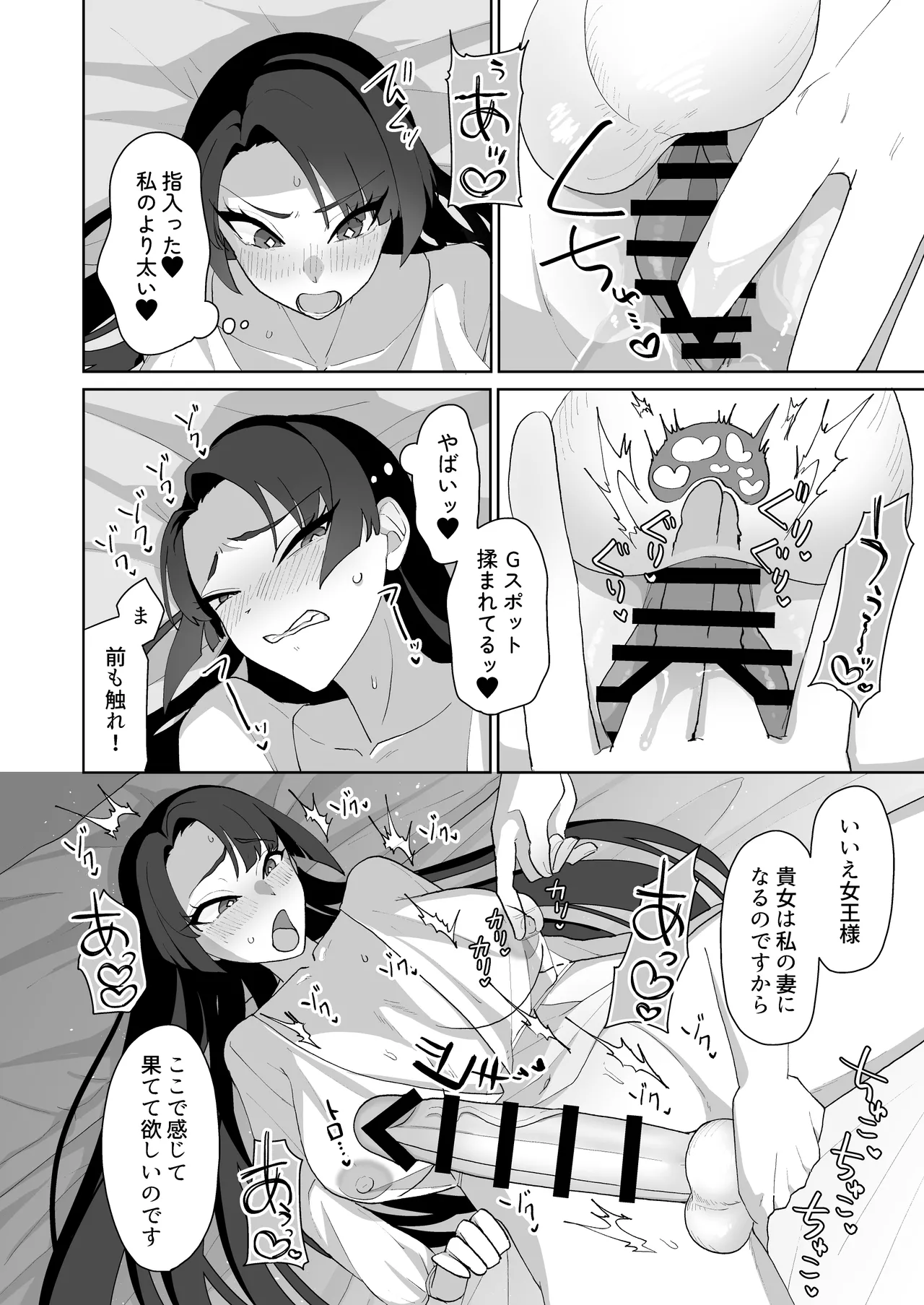 淫乱・純情・ドM ふたなり短編集 Page.85