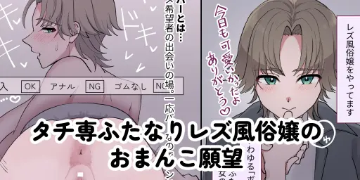 淫乱・純情・ドM ふたなり短編集 Page.96