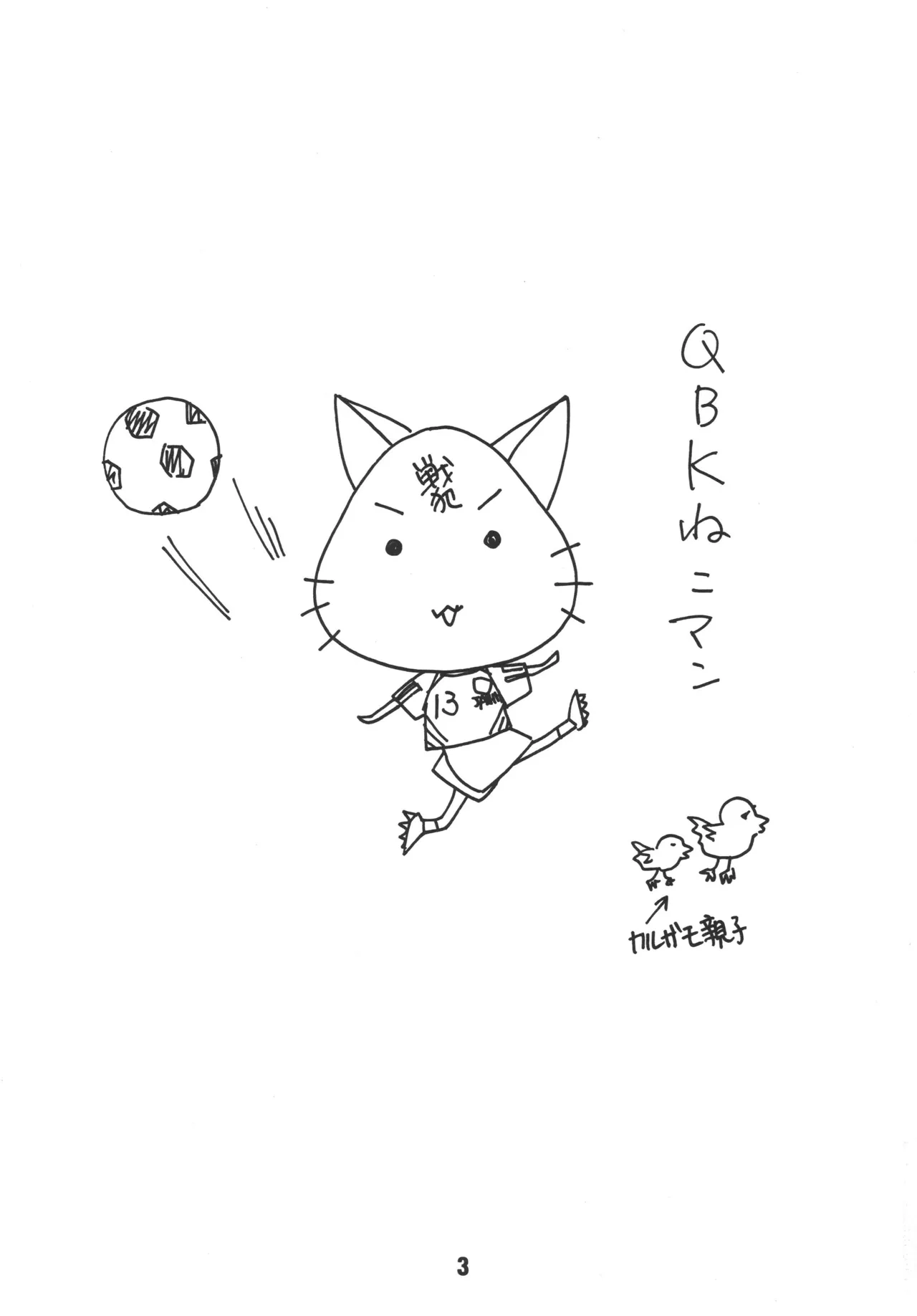 ハルヒックス Page.2