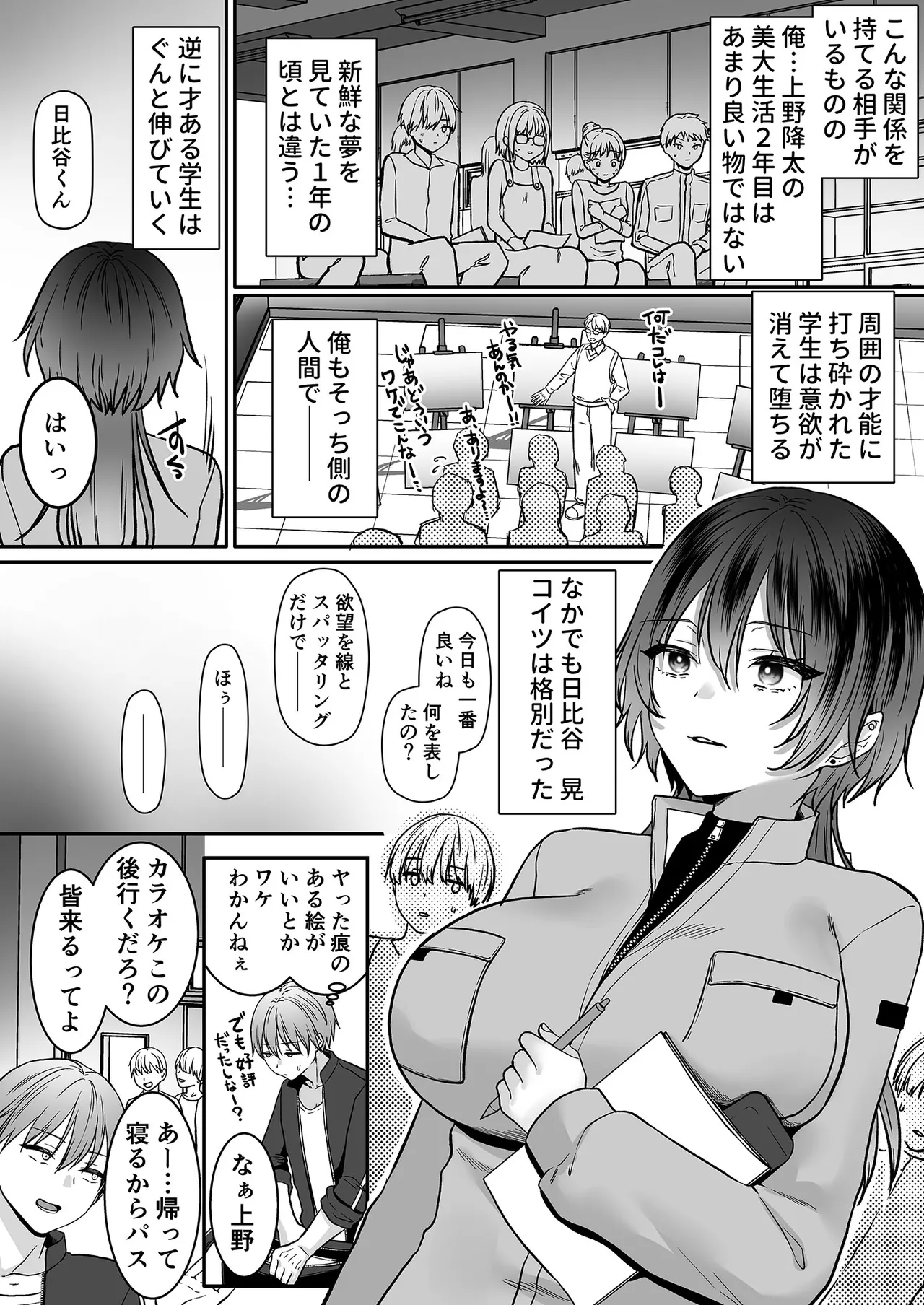 キミだけの特別な愛情表現 －天才女子と秘密を共有するアトリエ－ Page.5