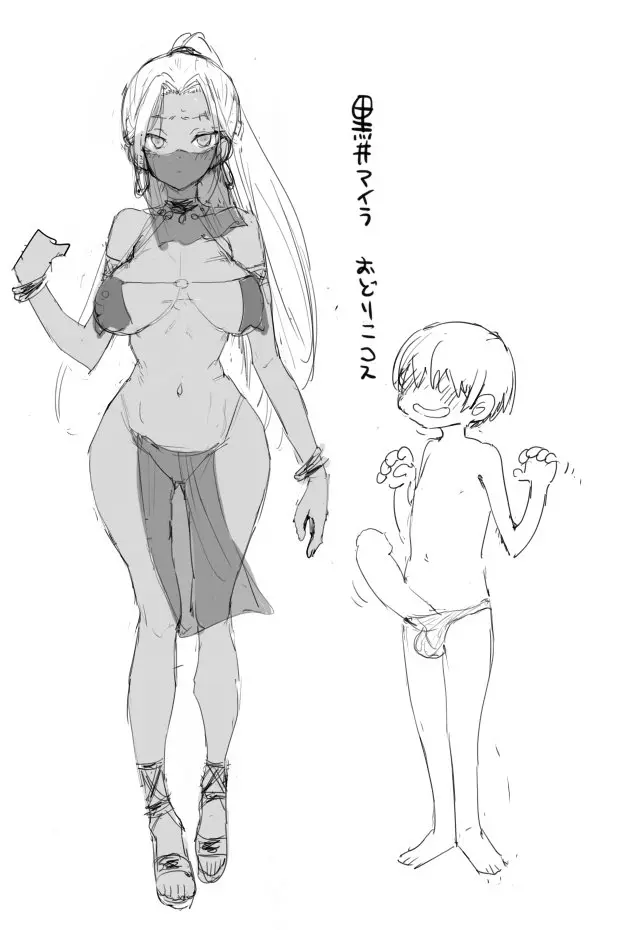 強制援交 アイラの一番アブナイ日 Page.12