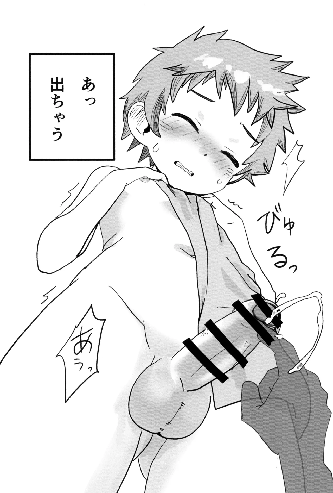 NUPUNUPUNUP!! Page.11