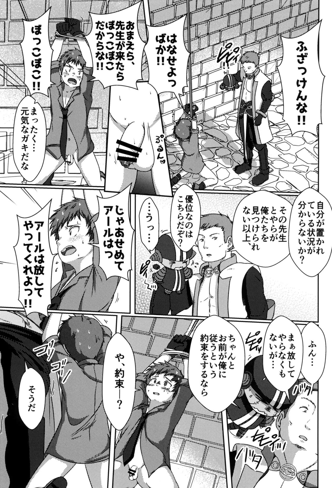 NUPUNUPUNUP!! Page.13