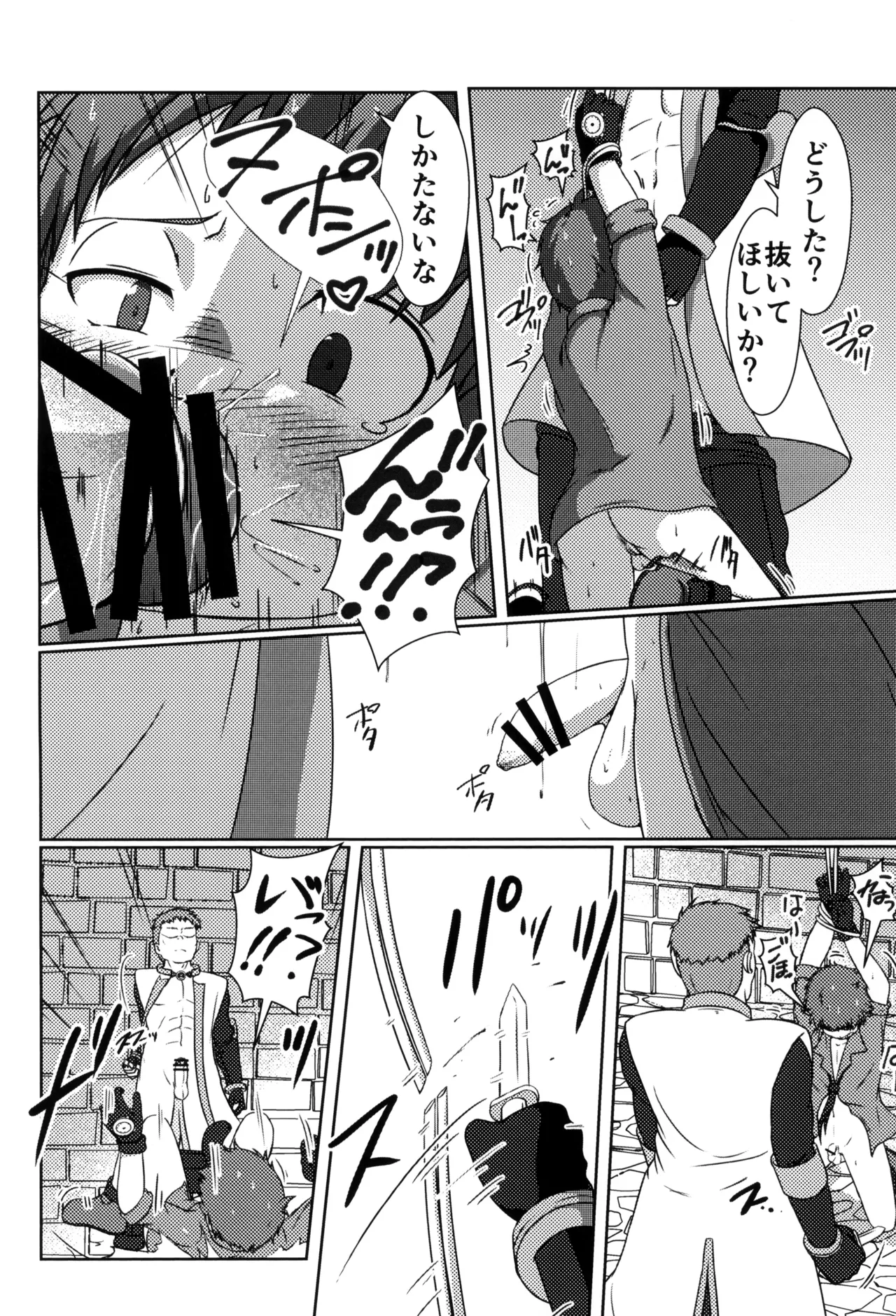 NUPUNUPUNUP!! Page.16