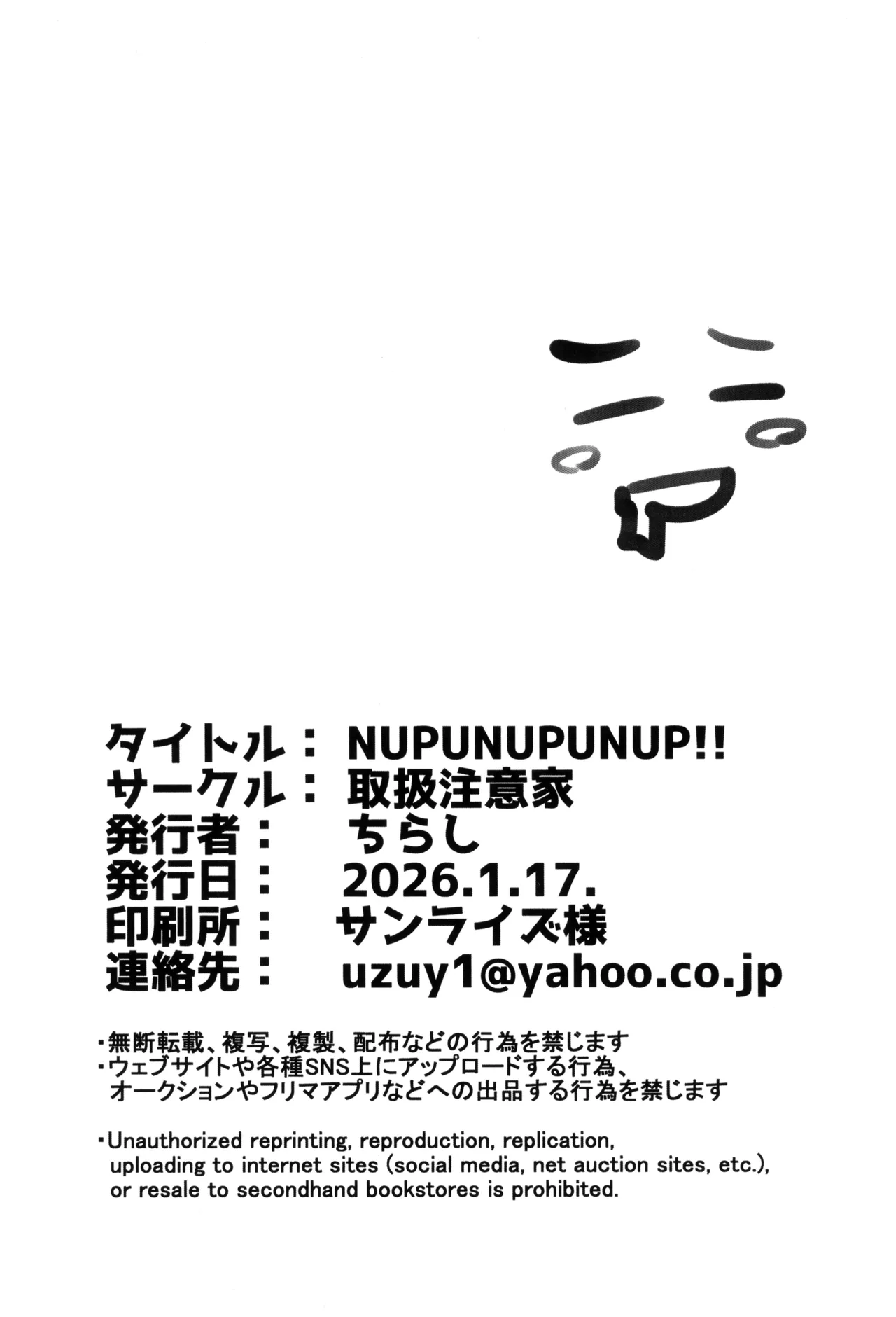 NUPUNUPUNUP!! Page.30